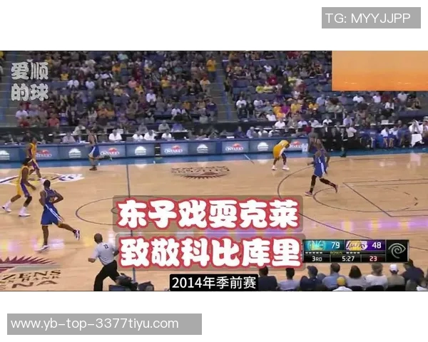 克莱回忆初见东契奇时的印象科比亲临现场助阵让他特别难忘 克莱回忆初见东契奇时的印象科比亲临现场助阵让他特别难忘