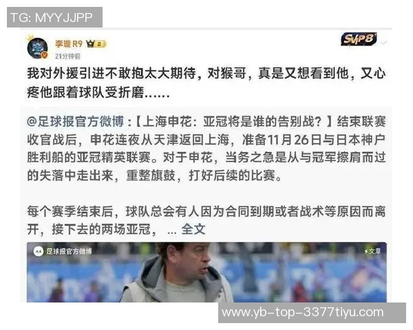 赛季回顾球队今夏引援失利深度较上赛季明显下降